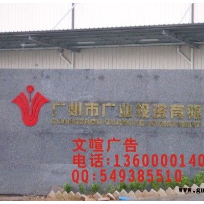 广州前台形象墙，办公室膜纱贴，即时贴，等设计安装