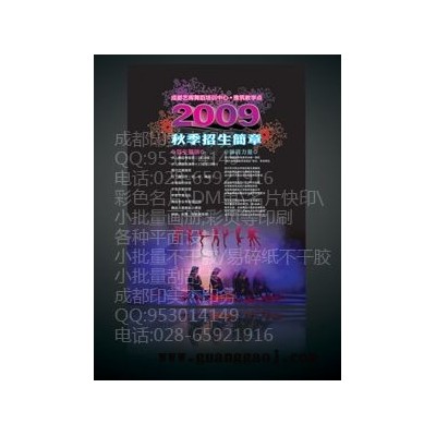 温江印刷DM单，彩色名片，不干胶，温江印刷服务