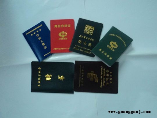 青海西宁证件证书印刷制作厂家凯莱证件证书厂家