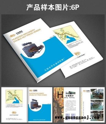 无锡样本印刷制作