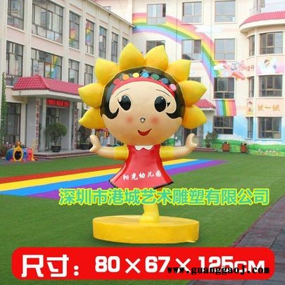 幼儿园标志教育机构形象卡通公仔logo雕塑图1