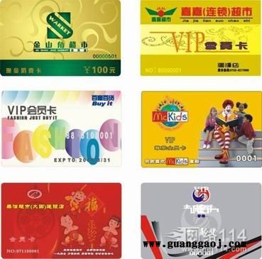 关山会员卡贵宾卡印刷 关山金卡银卡白金卡制作