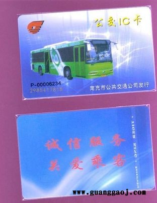 IC卡厂家 IC卡印刷厂家 IC卡深圳制作厂家图1