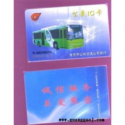 IC卡厂家 IC卡印刷厂家 IC卡深圳制作厂家