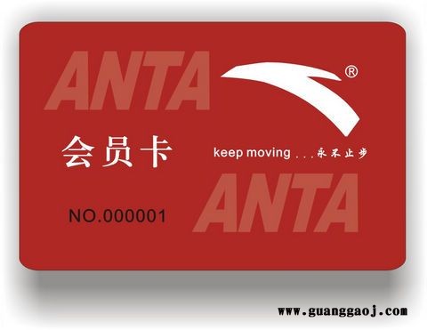 积分卡制作-积分卡印刷-积分卡厂家图1