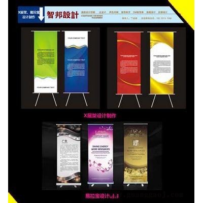 连云港订做X展架 连云港做易拉宝公司