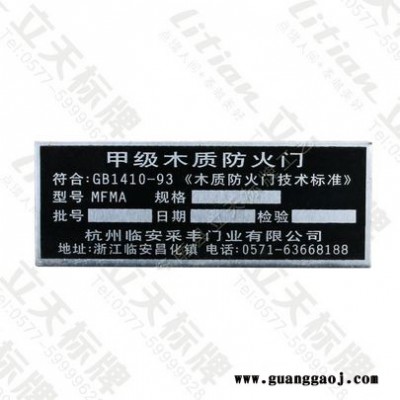 制作防火门铝标牌 丝网印刷钢质木质隔热防火门标示牌 背可带胶