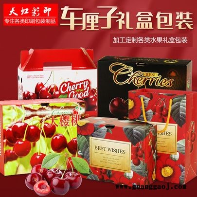 乳山苹果箱印刷-各类水果礼盒制作-桃梨葡萄苹果等彩盒彩箱
