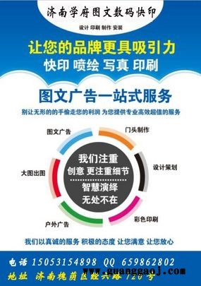 济南印刷厂|济南画册设计印刷|济南书刊杂志印刷-济南学府图文