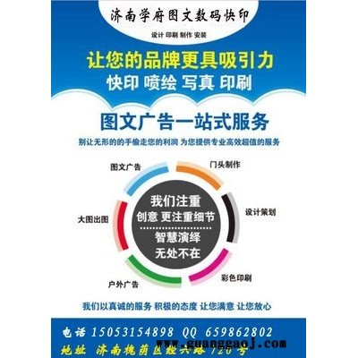 济南印刷厂|济南画册设计印刷|济南书刊杂志印刷-济南学府图文