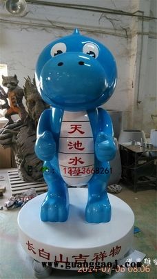 长寿之乡吉祥物雕塑水源保护区形象卡通水怪造型雕塑