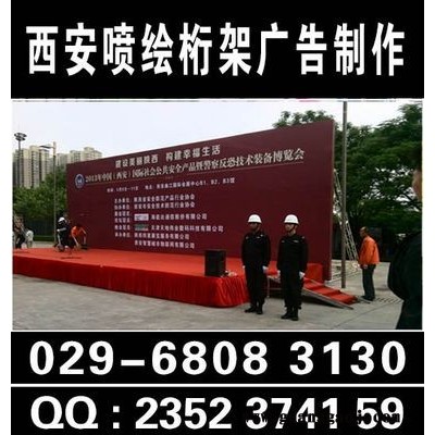 西安大明宫喷绘桁架条幅海报传单印刷易拉宝展架舞台地毯3米旗帜