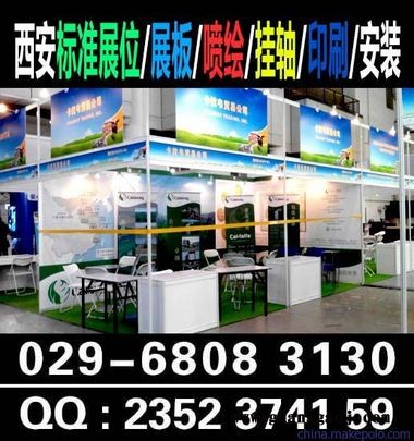 西安曲江国展喷绘kt板桁架易拉宝条幅彩页x展架水座旗手举牌