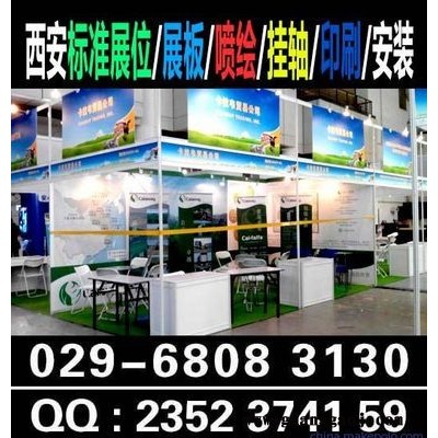 西安曲江国展喷绘kt板桁架易拉宝条幅彩页x展架水座旗手举牌
