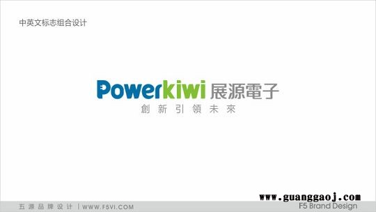东莞照明产品标志设计,LED公司标志设计,樟木头标志设计