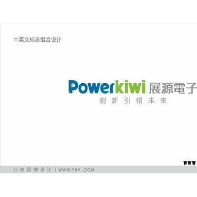 东莞照明产品标志设计,LED公司标志设计,樟木头标志设计