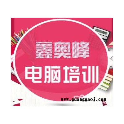 平面设计培训班CAD速成班 Photoshop包装