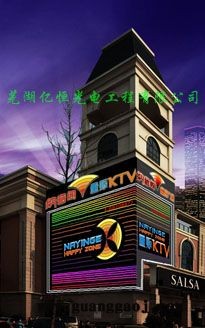 芜湖LED亮化工程 LED楼体灯光照明设计 亮化设计 亿恒光电