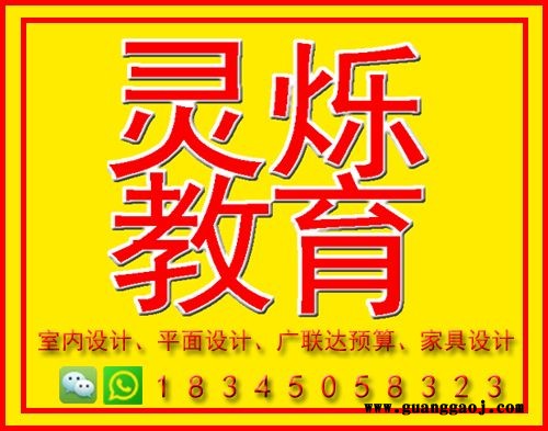 哈尔滨平面设计培训图文排版印刷等到灵烁教育实战经验授课