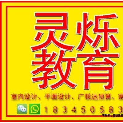 哈尔滨平面设计培训图文排版印刷等到灵烁教育实战经验授课