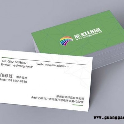 苏州吴中区名片印刷制作设计公司