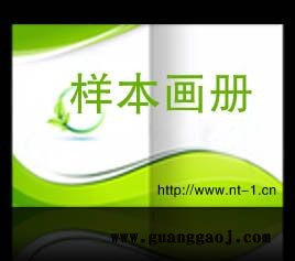 图片、画册-南通样本设计制作-图片、画册尽在简易图文