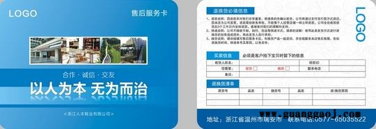 服务卡设计印刷,服务卡印刷制作图1