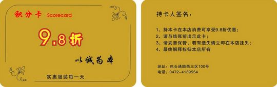 深圳积分卡制作,积分卡印刷图1