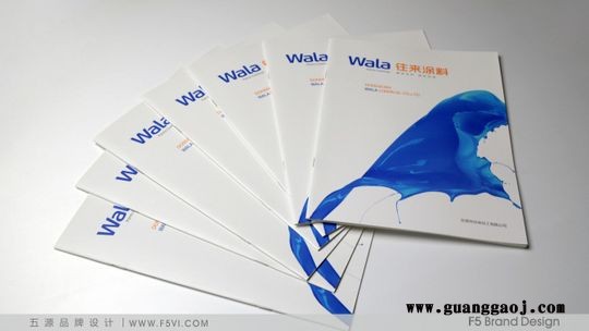 涂料产品宣传册设计，涂料公司宣传彩页设计印刷