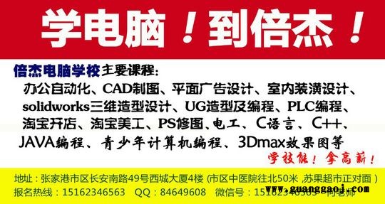 张家港平面设计淘宝美工设计培训(零基础培训)