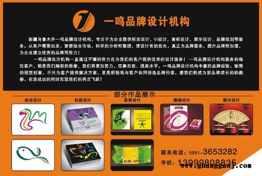 新疆标志设计，商标设计，logo设计，vis设计导入，ci设计策划