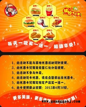 优惠卡制作,优惠卡印刷图1