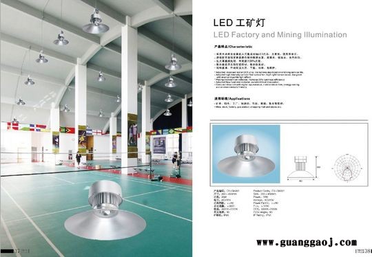 LED工矿灯车间仓库工厂工程天棚灯生产厂家