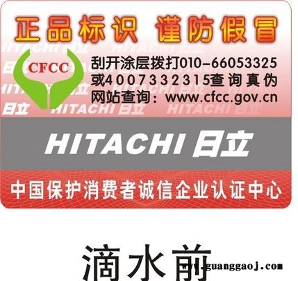 河南自动门防伪标识印刷制作公司图1