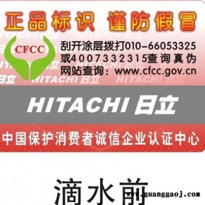 河南自动门防伪标识印刷制作公司