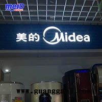 美达批发形象墙树脂发光字 LED发光字 精工生产来样设计