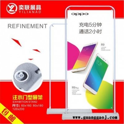 注水门型架80x180/60x160立式门型展架易拉宝展架铁