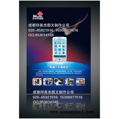成都印刷DM单610元5千张，成都DM单印刷