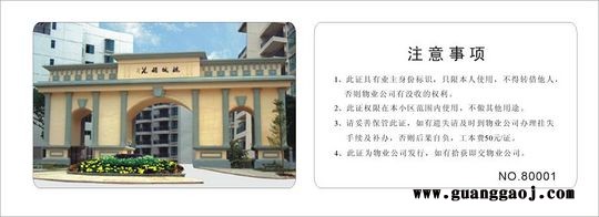 ID卡|ID白卡|ID薄卡|ID卡印刷制作|EM卡