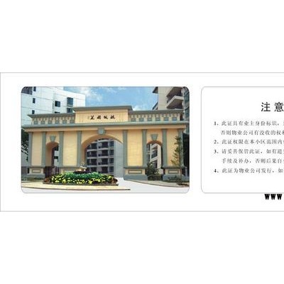 ID卡|ID白卡|ID薄卡|ID卡印刷制作|EM卡