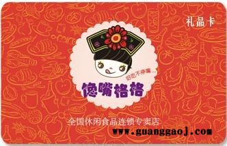 印刷图书馆IC卡，生产学校借书卡，图书馆阅读卡制作