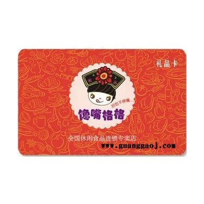 印刷图书馆IC卡，生产学校借书卡，图书馆阅读卡制作