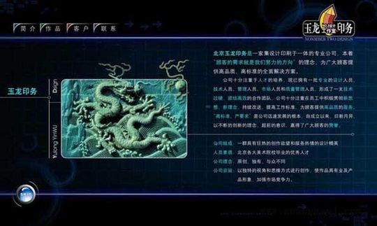 秦皇岛画册设计印刷，宣传画册设计，秦皇岛画册印刷厂，秦皇岛画