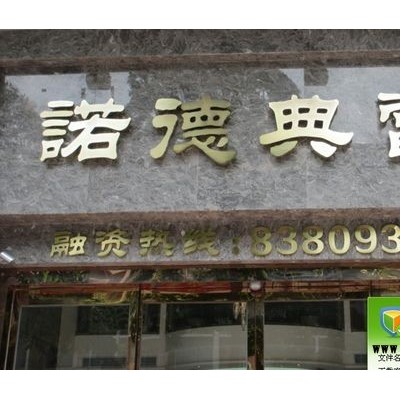 南山科技园、大冲印刷名片画册广告字设计制作