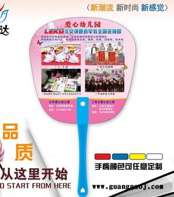 广告扇子定制直柄广告扇O形广告扇子制作广告扇批发广告扇印刷