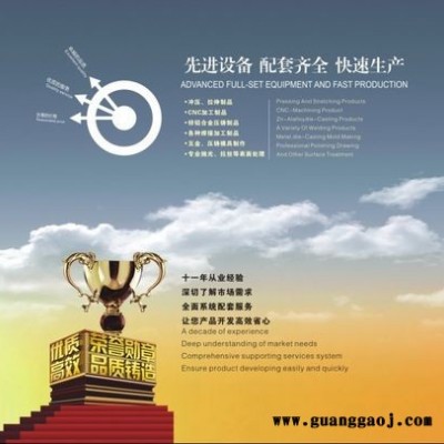 深圳模具拉伸五金压铸品牌形象CI彩页设计
