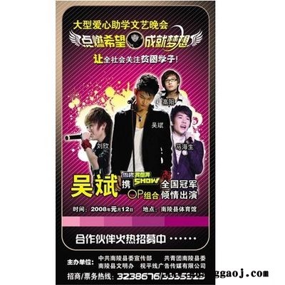 石家庄印刷定做活动海报厂家，提供设计