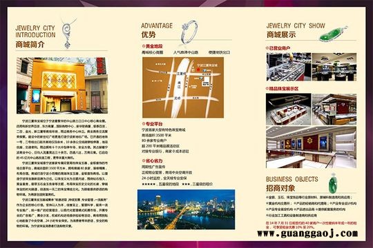 宁波鄞州南部商务区宣传单设计