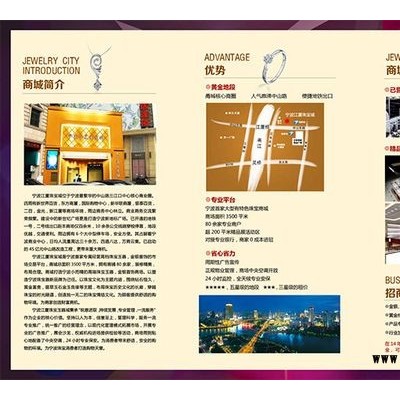 宁波鄞州南部商务区宣传单设计