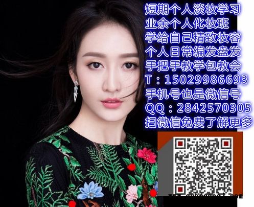 西安哪里有从零开始学日常妆精致妆容包教会